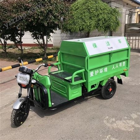 成德 800L分类垃圾车 电动垃圾收集车 环卫保洁车