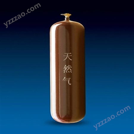 CNG钢瓶279-80 百工压缩天然气瓶 工作压力20Mpa