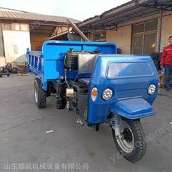 小型液压自卸柴油农用三轮车 顺诚供应混凝土运输工程车