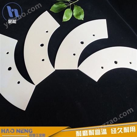 陶瓷垫片 扇形陶瓷板 氧化铝陶瓷 昊能陶瓷 生产供应