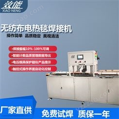 效能超声波焊接机热板机可按要求设计无纺布焊接电热毯焊接机