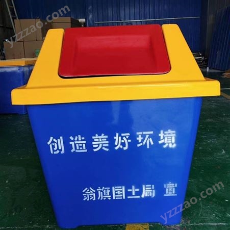 批发 小区物业垃圾桶 户外玻璃钢垃圾桶 玻璃钢垃圾箱 售后无忧