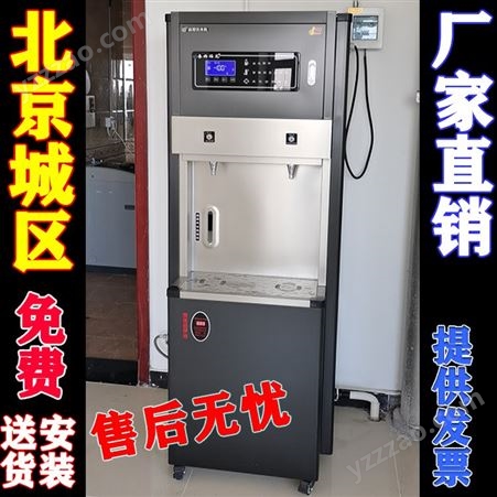 北京春雨福龙商用饮水机电开水器净化一体开水器黑钛刚直饮机6KW