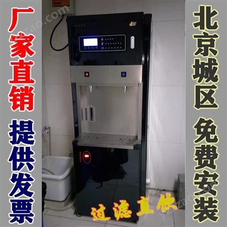 北京春雨福龙商用饮水机电开水器净化一体开水器黑钛刚商用直饮机3KW