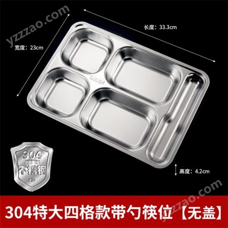 金鸿 304不锈钢餐盘 加深分格方形分餐盒 食堂打饭盘 支持定制