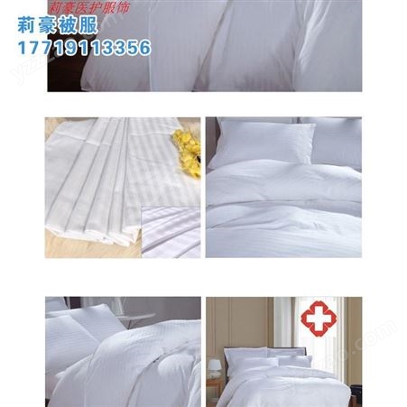 厂家定做涤棉纯棉三件套纯棉床单被套枕套优质厂家