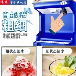 商用刨冰机全自动可调粗细奶茶店碎冰机雪花刨冰绵绵冰料理沙冰机