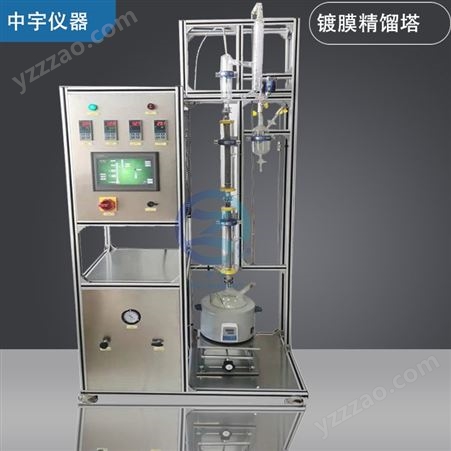 中宇仪器实验室精馏装置  小试精馏塔仪器装置