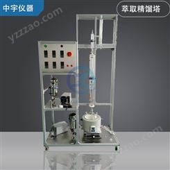 中宇实验仪器分子蒸馏装置，实验填料塔，玻璃精馏塔