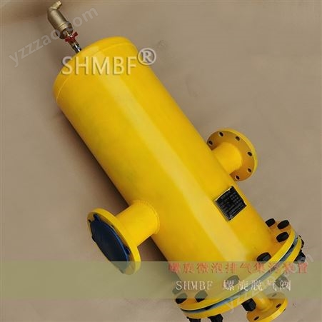 微气泡处理器 SHMBF 不锈钢微气泡脱气阀 螺旋型水气分离器