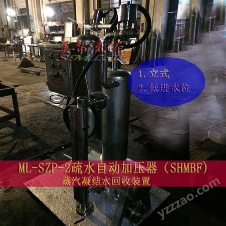 疏水自动加压器，SZP疏水自动加压器，气动凝结水回收装置