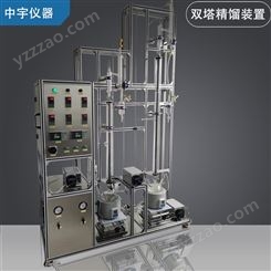 中宇实验仪器连续精馏塔装置，实验室加压精馏塔