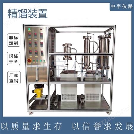 中宇仪器不锈钢实验精馏仪器 连续萃取精馏装置