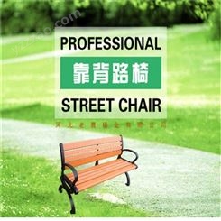 景观椅子 塑木公园椅子  户外休闲椅
