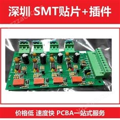 定制加工集成控制板 路板方案设计 控制板PCB方案开发