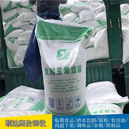 硕达过期小米大量回收临期小米大量回收