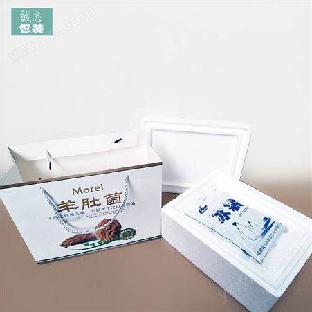 羊肚菌包装盒食用菌手提袋精品彩色泡沫盒外盒
