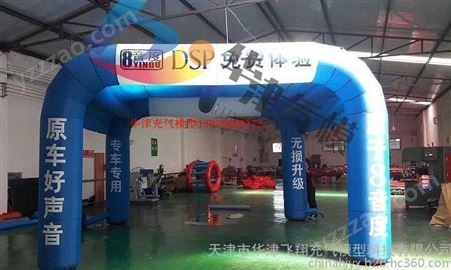 天津华津气模厂定做销售彩色拱门气拱门充气气模充气模型充气卡通 金色拱门