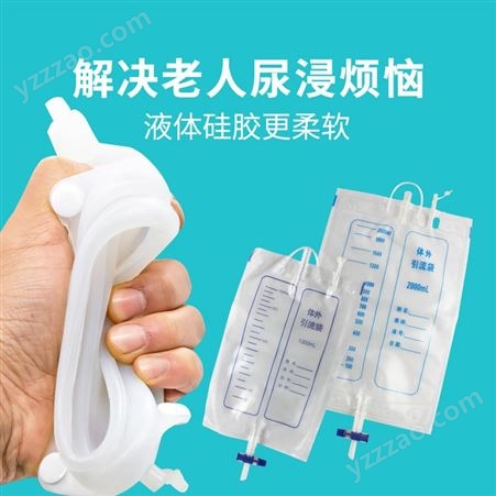 伤迪接尿器 女式接尿器 老人接尿器高级 便捷接尿器