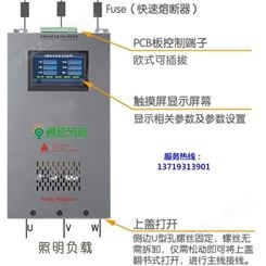 智能照明稳压节电控制柜-路灯控制装置广州通控节能公司研发生产