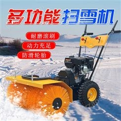 路面清雪除雪机 停车场道路手推式多功能燃油铲雪抛雪机