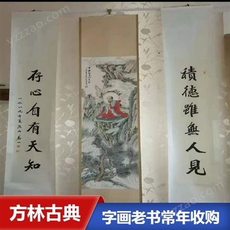 杭州老字画回收 《上海老书法对联收购》旧扇子收购免费上门