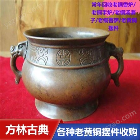 无锡老铜手炉回收 《上海老银器餐具收购 》老锡器茶叶罐收购全天