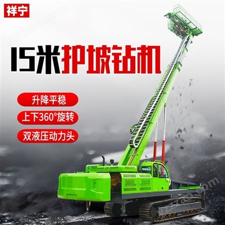 35米6-50米可定制护坡锚杆钻机 液压推进高边坡岩体锚固工程钻机