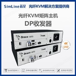 指揮調度控制室 光纖KVM矩陣主機DP收發器 坐席協作管控端