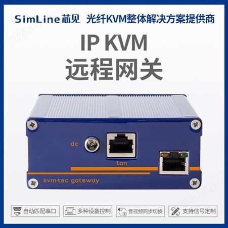 远程kvm远程控制指挥调度 IP网络KVM分布式厂家供应