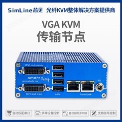 全高清分布式輸入輸出節點 VGA KVM傳輸節點 支持2K分辨率