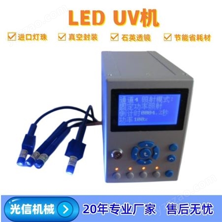 UVLED 线光源 紫外线面光源固化机 油墨点光源leduv干燥机