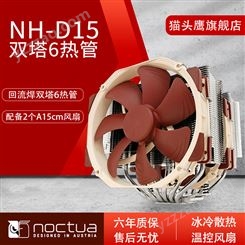 猫头鹰 NH-D15 多平台CPU散热器115X 2011 1700 AMD平台双风扇