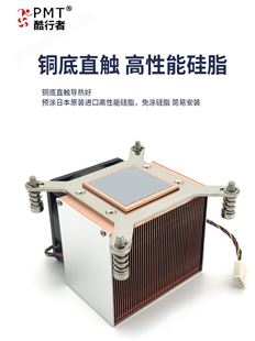 12代纯铜1700 1200 115X 20114P风扇CPU散热器2U服务器台式机