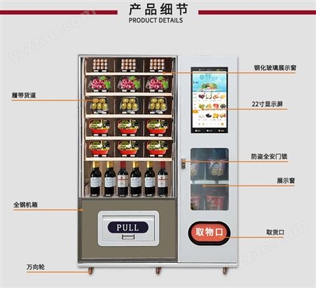 觉力智能售餐机自动履带式预制菜面包软硬件开发方案