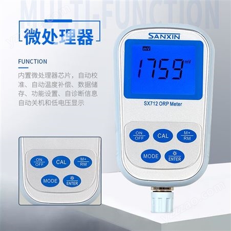 上海三信SX700系列便携式测量仪pH ORP 电导率仪测试溶解氧测定仪