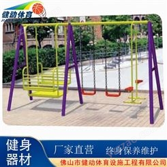 健动户外健身器材室外小区学校广场村委 室外滑滑梯篮球架