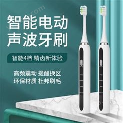 智能电动牙刷IPX7级全身水洗柔软刷毛保护牙龈声波式牙刷