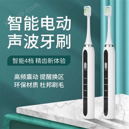 Q1智能电动牙刷IPX7级全身水洗柔软刷毛保护牙龈声波式牙刷