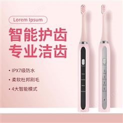 深圳厂家粉色成人电动牙刷声波式高频情侣牙刷柔软刷毛可替换刷头