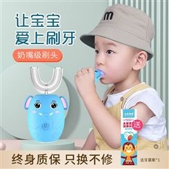 U型宝宝儿童电动牙刷2-12岁硅胶口含式创意款软毛超声波电动牙刷