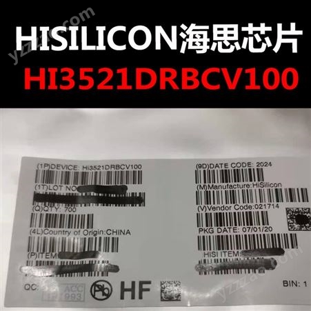 回收HI3521DRBCV100 收购视频处理芯片 HISILICON海思 BGA HI3521DV100