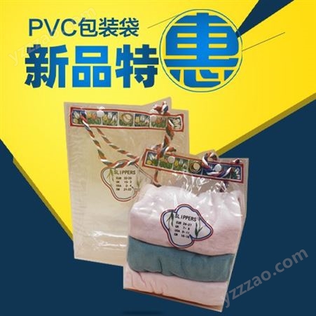 pvc包装袋 透明防水 美装产品 提升产品档次 用于产品包装