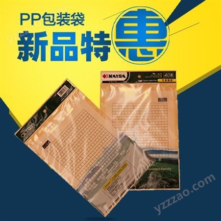 pp包装袋 双向拉抻 底封或边封 用于日常生活和工业生产