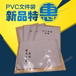 优质供应 透明防水拉链 办公学生收纳用 pvc档案资料文件袋