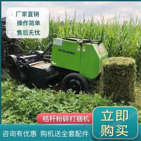玉米秸秆粉碎打捆机捆草农用小型稻草牧草麦秸捡拾打包一体机圆捆