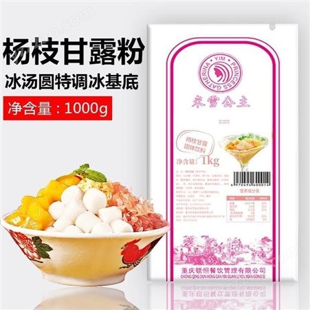 优乐甜甜杨枝甘露原料价格 奶茶原料生产代加工