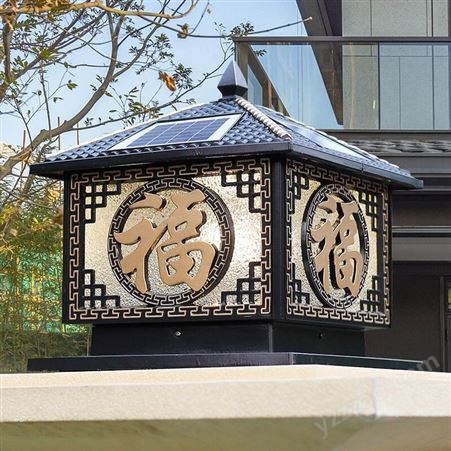 凯优美 太阳能围墙灯 柱子灯庭院花园别墅户外防水家用遥控新中式