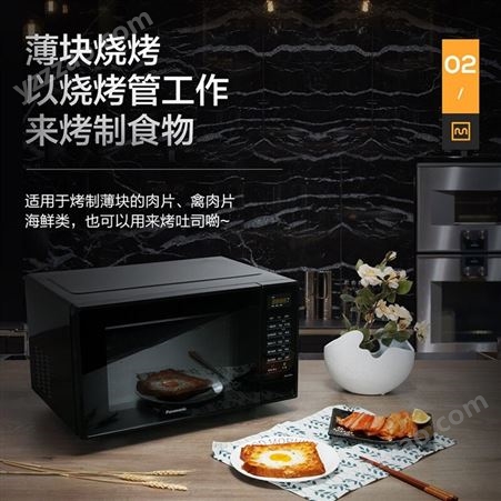 松下（Panasonic） 微波炉烤箱一体机智能家用微波炉多功能烤箱23