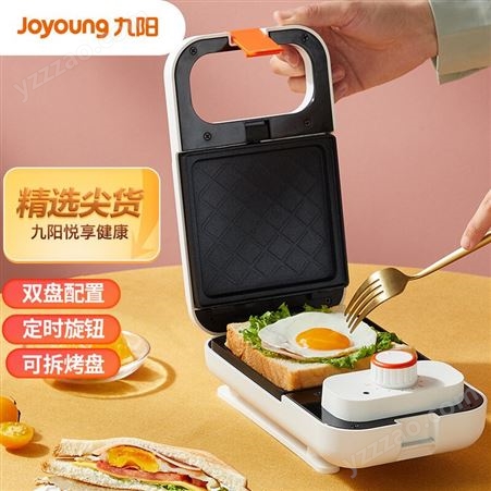 九阳 Joyoung三明治机小型迷你家用多功能早餐机轻食机华夫饼机电